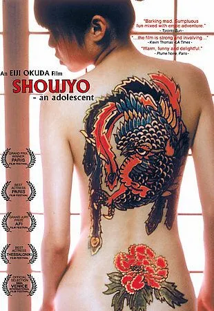 Юная девушка / Shôjo (2001)