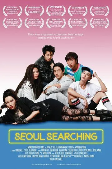 В поисках Сеула / Seoul Searching (2015)