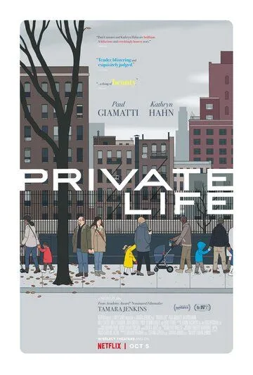 Частная жизнь / Private Life (2018)