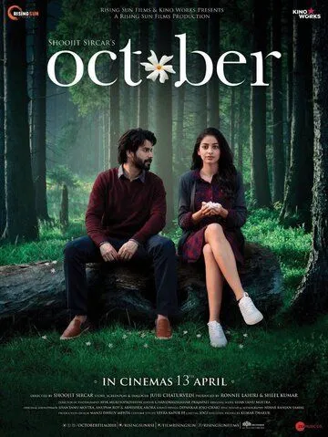 Октябрь / October (2018)