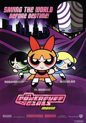 Крутые девчонки / The Powerpuff Girls Movie (2002)