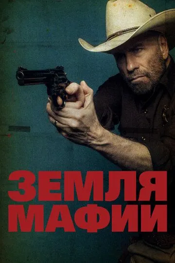 Земля мафии / Mob Land (2023)