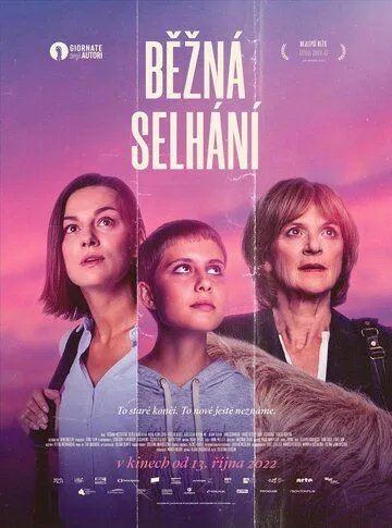 Обычные сбои / Bezná selhání (2022)