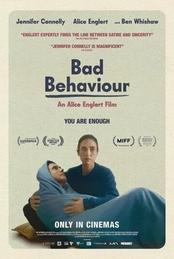 Плохое поведение / Bad Behaviour (2023)