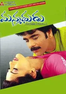 Мужчина, ненавидевший женщин / Manmadhudu (2002)