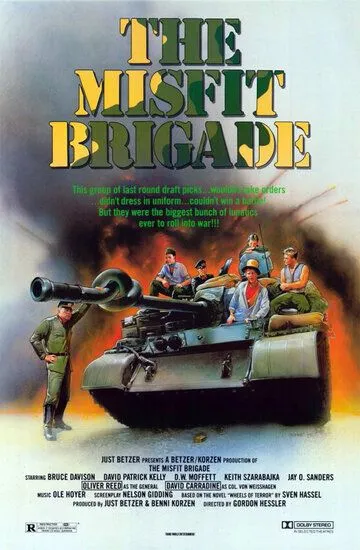 Колеса страха / The Misfit Brigade (1987)