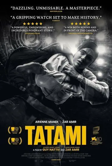 Татами / Tatami (2023)