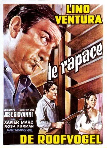 Хищник / Le rapace (1968)