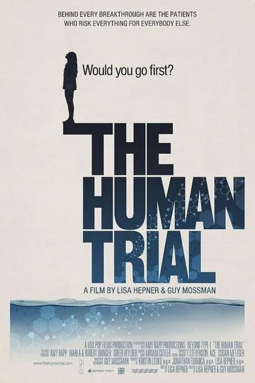 Испытания: Как надежда становится реальностью / The Human Trial (2022)