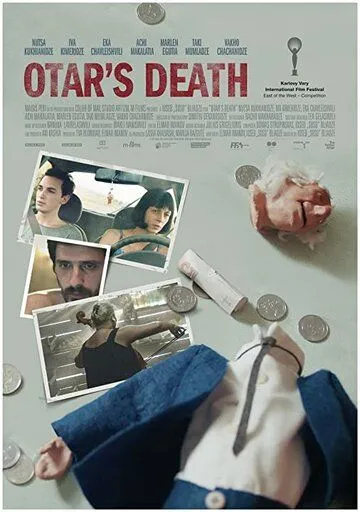 Смерть Отара / Otar's Death (2021)