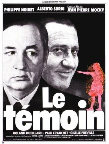 Свидетель / Le témoin (1978)