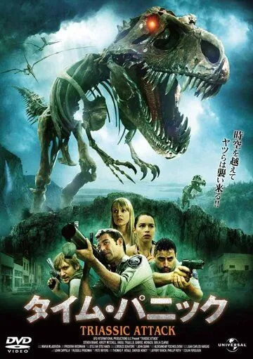 Атака из Триасового периода / Triassic Attack (2010)