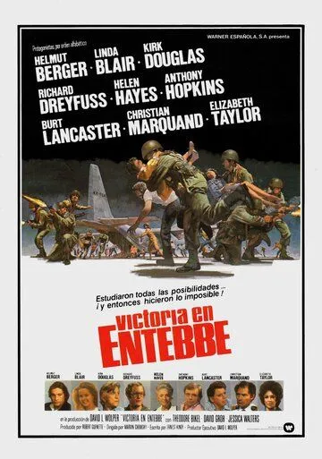 Победа в Энтеббе / Victory at Entebbe (1976)