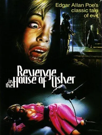 Месть в доме Ашеров / Revenge in the House of Usher (1983)