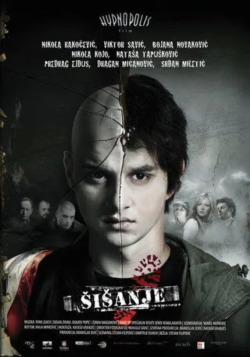 Стрижка / Sisanje (2010)