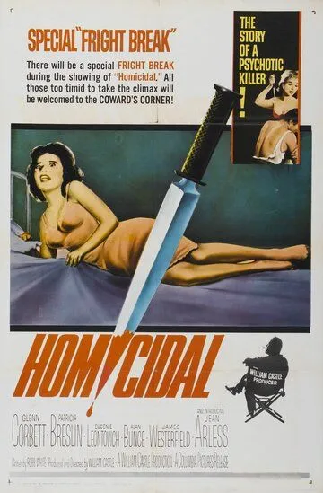 Склонность к убийству / Homicidal (1961)