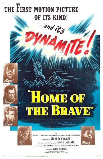 Дом храбрости / Home of the Brave (1949)