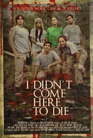 Я сюда не помирать приехал / I Didn't Come Here to Die (2010)