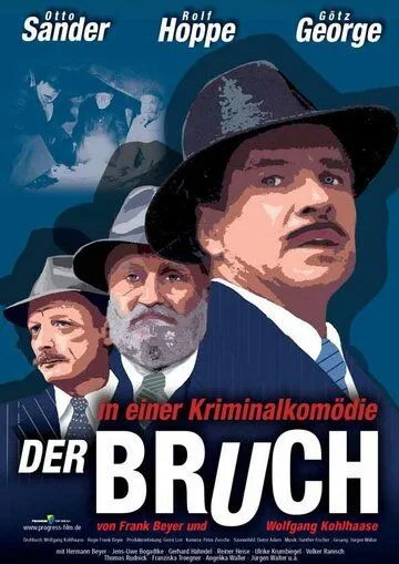 Взлом / Der Bruch (1988)