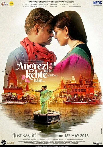 В поисках «Долго и счастливо» / Angrezi Mein Kehte Hain (2018)