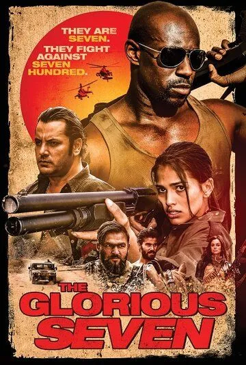 Великолепная семёрка / The Glorious Seven (2019)