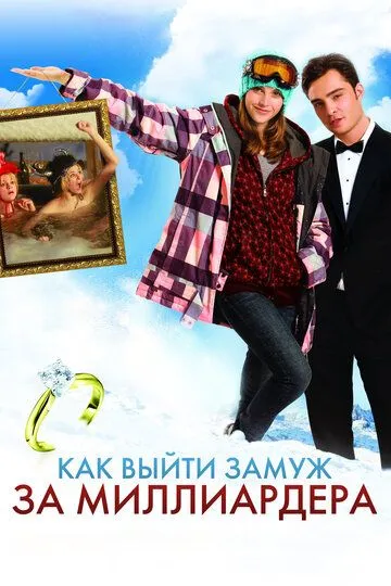 Как выйти замуж за миллиардера / Chalet Girl (2010)