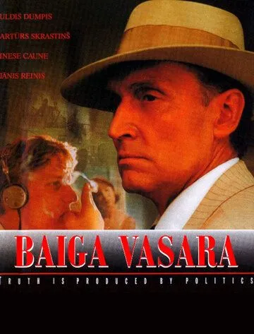 Страшное лето / Baiga vasara (2000)