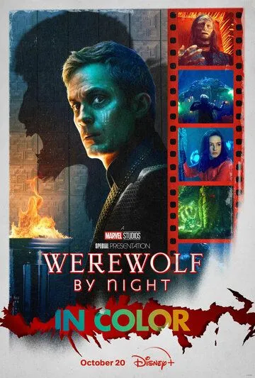 Ночной оборотень / Werewolf by Night (2022)