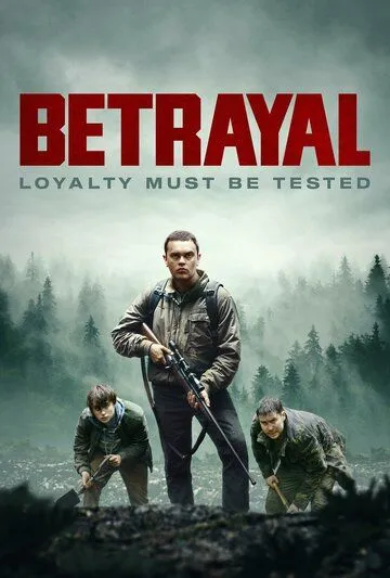 Предательство / Betrayal (2023)