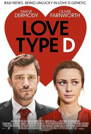 Ген брошенки / Love Type D (2019)