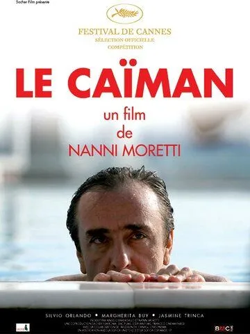 Кайман / Il caimano (2006)