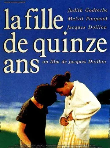 Пятнадцатилетняя / La fille de 15 ans (1988)