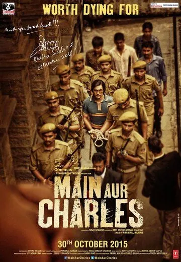 Я и Чарльз / Main Aur Charles (2015)