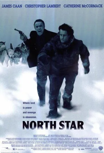 Северная звезда / North Star (1996)