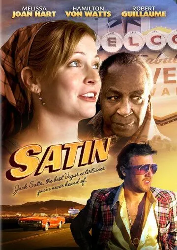 Сатин / Satin (2011)