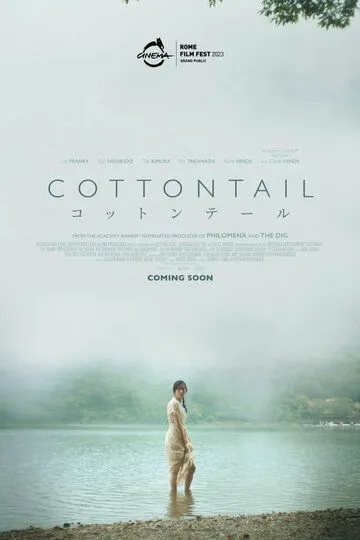 Cottontail (2020)