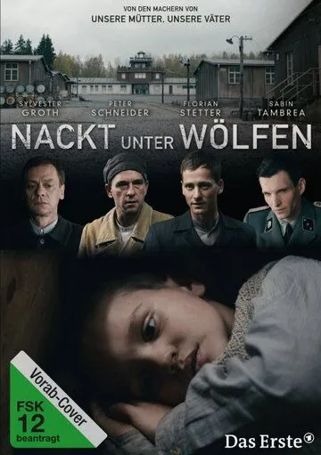 Голый среди волков / Nackt unter Wölfen (2015)