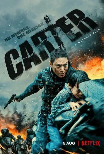 Картер / Carter (2022)