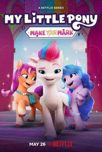 My Little Pony: Зажги свою искорку / My Little Pony: Make Your Mark (2022)