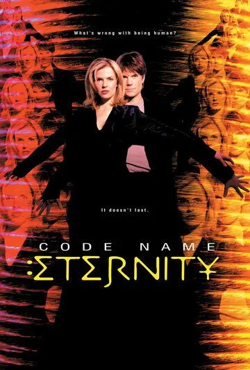 Пароль: Вечность / Code Name: Eternity (2000)