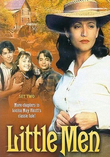 Маленькие мужчины / Little Men (1998)