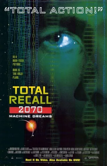 Вспомнить всё / Total Recall 2070 (1999)