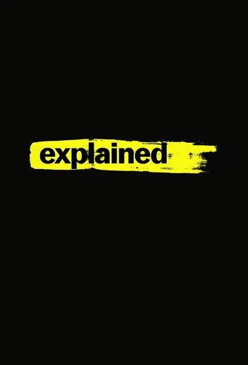 Разъяснения / Explained (2018)