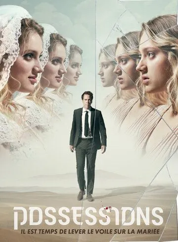 Одержимость / Possessions (2020)