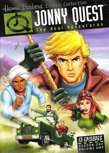 Невероятные приключения Джонни Квеста / The Real Adventures of Jonny Quest (1996)