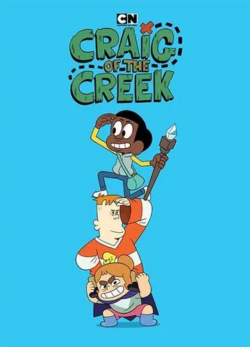 Крэйг из царства Ручья / Craig of the Creek (2018)