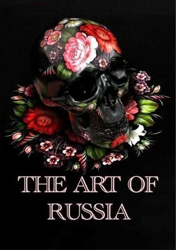 Искусство России / The Art of Russia (2009)