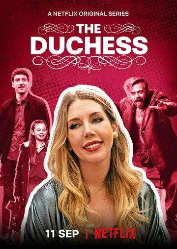 Прямо герцогиня! / The Duchess (2020)