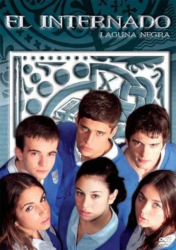 Черная лагуна / El internado (2007)