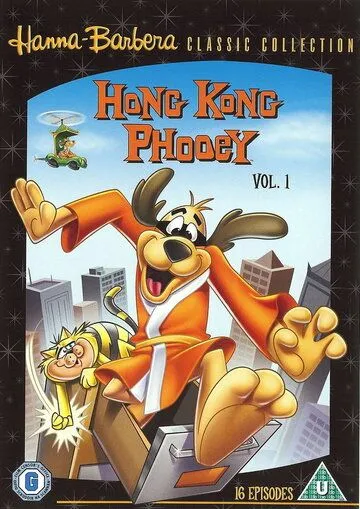 Кунг-фу пес / Hong Kong Phooey (1974)